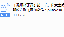 但丁2017年《聊妹》-干物库