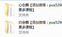 元气恋爱学2.0《全民情敌》-干物库
