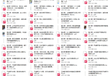 天边老白《一对一私教》-干物库