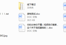 艾克笔记-干物库