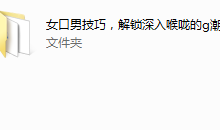 全新四套-干物库