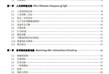 迷男方法完整-干物库