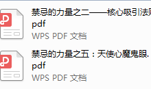 但丁《禁忌的力量》-干物库