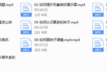 2018年30天脱单计划-干物库