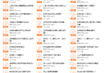 【阿伦】社交心理急救指南-干物库