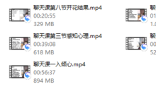清林«自然流聊天学»-干物库