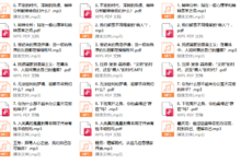 人心之谜：弗洛伊德与精神分析的思想宇宙-[看理想]-干物库