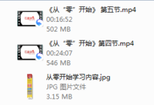 最绅士《从“零”开始恋爱》-干物库