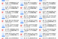 乐鱼魅力学堂-干物库