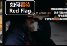 红药丸三杰付费直播《三主题》-干物库