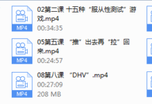 丘比特-极速四步聊天法2.0之绝杀-干物库