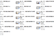 【古法养生洗髓功】每天练习20分钟，强身健体-干物库