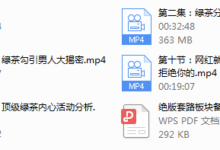 梵公子富饶-心机与套路-干物库