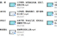 手机摄影原来这么拍-干物库