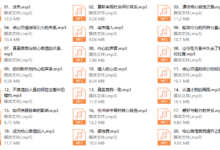 魔鬼交际学《核心自信课》-干物库