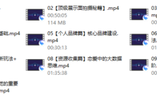 2022男哥内核3.0- 恋爱情商提升 初级课程-干物库