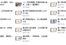 练就高段位X爱大师提升营-干物库