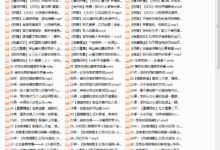 乐嘉性格色彩读心术(完结)-干物库