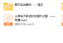 男魅情感教育《魅惑术》-干物库
