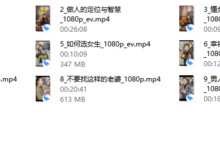 波波《恋爱新思维》-干物库