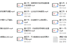 少宇情商课-干物库