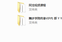 2017年《舞步学院终极VIP》课程-干物库