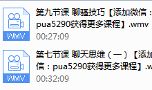 2018年欧阳浮夸《神撩术2.0》-干物库