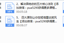 乐鱼魅力学堂入门课-干物库
