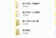 2019年靓男私教整合完整版-干物库