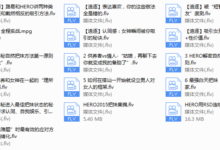 路易团队公开课-干物库
