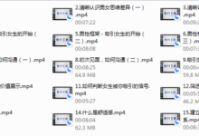 安小妖-极速吸引方程式-干物库