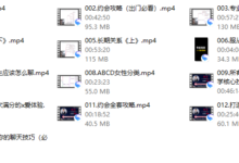 魅男《撩术》-干物库