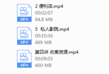 乐涛速约课-干物库