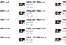 戎震《魅力提升课程》-干物库