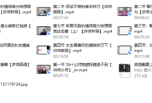 小芳的情商课-干物库