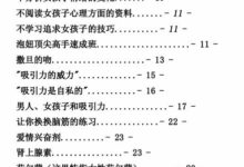 魔力诱惑-干物库