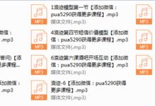 浪迹教育《浪迹1.0》-干物库