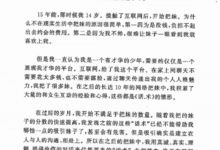 浪迹话术-干物库