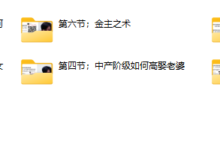 梵公子【中国各阶层脱单指南】2023-干物库