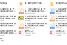 乌鸦救赎连招3.0《灌顶计划》更新中-干物库
