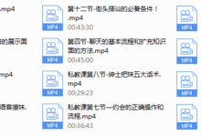 丘比特《情受私教》-干物库