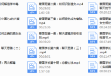 蒙面哥课程-干物库