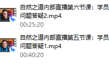 瑞恩《自然之道 私享会》-干物库
