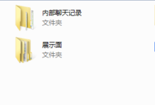 2017年微爱教育《热恋》课程-干物库