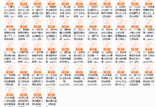 七烟《约会攻心计》-干物库