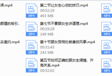 情受《极速四步聊天法》-干物库