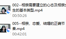七分学堂《爱的最后一站-相亲指南》-干物库