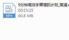 增肌资料-干物库