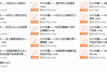 乌鸦救赎-精品公开课录音-干物库