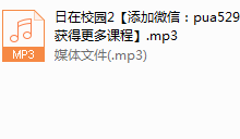 日在校园-干物库